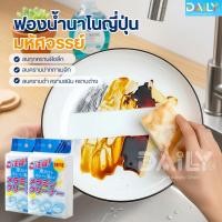 ราคา (รุ่นใหม่แท้100%)ฟองน้ำนาโนญี่ปุ่น ฟองน้ำมหัศจรรย์ ฟองน้ำเมลามีน ฟองน้ำยางลบ Magic Sponge ฟองน้ำทำความสะอาด ขจัดคราบหนัก (43002773503)