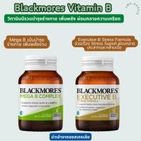 ราคา Blackmores Executive B / Mega B Complex ออสเตรเลีย​ (25934233666)