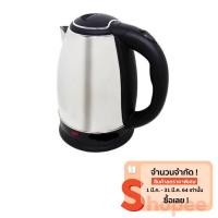 ราคา กาต้มน้ำไฟฟ้า กาต้มน้ำไฟฟ้าไร้สาย สแตนเลส ขนาด 1.8 ลิตร (235396) (4020042774)
