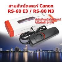 ราคา (ส่งไว) สายลั่นชัตเตอร์ Canon RS-60 E3 , RS-80 N3 สำหรับกล้อง Canon สายชัตเตอร์ Canon Remote Shutter Release Cable (29386235213)