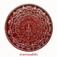 ราคา มหาราชโพธิสัตว์จตุคามรามเทพ รุ่น ฉลองพระเกียรติ รำลึกสุวรรณภูมิ (9866632072)