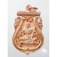 ราคา หลวงพ่อคูณ วัดบ้านไร่ หล่อฉลุ พุทธคูณสยาม นวะโลหะ (7721157931)