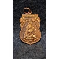 ราคา เหรียญพระพุทธชินราช หลังพระนเรศวร มหาจักรพรรดิ์ ชนะมาร (26164774240)