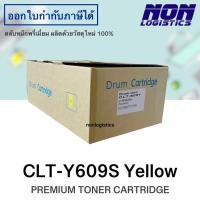 ราคา Samsung CLT-Y609 609S Compatible For CLP-770 770ND CLP-771 CLP-775ND (14448571069)