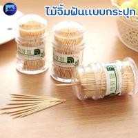 ราคา ไม้จิ้มฟันเเบบกระปุก ไม้จิ้มฟัน ปลายเเหลม ใช้ได้ทั้ง2ด้าน 1กระปุกมี 100 ชิ้น (26003568806)