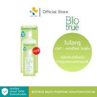 ราคา Biotrue Multi-purpose Solution (300 ml) น้ำยาทำความสะอาดคอนแทคเลนส์ (24681213697)