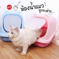 ราคา ห้องน้ำแมวแบบโดมมีหูแมว V.2 ห้องน้ำแมว กระบะทรายแมว ห้องน้ำแมวทรงโดม (12847629857)