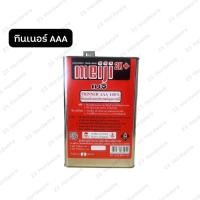 ราคา Meiji ทินเนอร์ AAA 2k (25157068993)