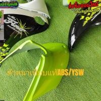 ราคา ชุดสีฟีโน่เก่า สีดำตัดเขียวมุกทองตัดขาวJ2 มี10ชิ้น (18638847760)