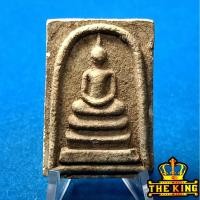 ราคา พระสมเด็จครูบาวัง วัดบ้านเด่น จังหวัดตาก ปี2513 ฉลองอายุ 79 พรรษา เนื้อเก่าแกร่ง (45803042841)