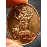 ราคา เหรียญพระพิฆเนศ รุ่นบูรณะอุโบสถ วัดนาคปรก (ตลาดพลูธนบุรี) ปี2553 (25271599391)