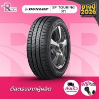 ราคา DUNLOP185/60R15 ยางรถยนต์ขอบ15 รุ่นSP R1 (จำนวน 1 เส้น) ยางใหม่ปี 26 แถมฟรีจุ๊บลม ยางดันลอป (25252925778)