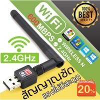 ราคา ใส่MTCHECK99ลด20% ตัวรับWIFIสำหรับคอมพิวเตอร์ โน้ตบุ๊ค แล็ปท็อป ตัวรับสัญญาณไวไฟแบบมีเสาอากาศ รับไวไฟ เสาไวไฟความเร็วสูง (3461172518)