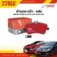 ราคา TRW ผ้าเบรคหน้า หลัง NISSAN TEANA L33 2.0L 2.5L ปี13-ON ดิสเบรก นิสสัน เทียน่า แอล33 (48705634802)