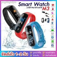 ราคา นาฬิกาสมาร์ทวอทช์❇¤สายรัดข้อมืออัจฉริยะ พร้อมส่ง นาฬิกาออกกำลังกาย M3 Smart Watch สายรัดข้อมืออัจฉริยะ มีเก็บเงินปลายทาง (11760963381)