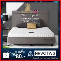 ราคา ที่นอน Dunlopillo รุ่น New Tropical ทุกขนาด ราคาพิเศษ (1673892314)