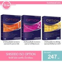 ราคา น้ำยาดัดผมชิเชโด้ OPTION มีให้เลือก3สูตร ผมธรรมดา/ผมทำสี/ผมเส้นใหญ่ (29658580368)