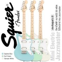 ราคา Fender® Squier Mini Jazzmaster กีตาร์ไฟฟ้า ขนาดมินิ 20 เฟรต ไม้ป๊อปลาร์ ปิ๊กอัพฮัมคู่. (2986346543)