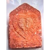 ราคา ขุนแผนพรายกุมารพิมพ์เล็ก (41658287846)