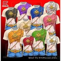 ราคา เสื้อชุดไทยลายสไบ เสื้อชุดไทย ชุดไทย (ICE)เสื้อเล่นสงกรานต์ เสื้อลายไทย เสื้อกีฬาพิมพ์ลาย ผ้าไมโคร (50557773367)