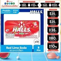 ราคา [แพ็ค 18] Halls Red Lime Soda ฮอลล์ แดงมะนาวโซดา ลูกอมรสฟรุตตี้สละมะนาวโซดา แบบแผง 8 เม็ด (22.4 กรัม) (27287396237)