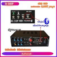 ราคา SKG เครื่องแอมป์ขยายเสียง 2000 W รุ่น AV-223 (สีดำ) , เพาเวอร์แอมป์ พาวเวอร์แอมป์ power amp แอมป์จิ๋ว เครื่องขยายเสียง (29926594755)