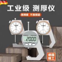 ราคา [ข้อเสนอพิเศษ] เยอรมัน ไซโก้ ไมโครมิเตอร์วัดความหนาความแม่นยําสูงวัดความหนาผนังแผ่นเหล็กท่อเหล็กจอแสดงผลดิจิตอลชี้คาลิปเปอร์ 9X44 (42779463120)