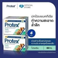 ราคา Protex โพรเทคส์ โปรคลีน 60 กรัม รวม 4 ก้อน ช่วยชำระล้างสิ่งสกปรก (สบู่ก้อน) Protex Pro Clean Bar Soap 65g Pack 4 (3218189236)