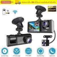 ราคา WIFLYZO Car DVR, APP Control เครื่องบันทึกยานพาหนะแบบบันทึก HD, 360° ดู IR Night Vision 3 ช่อง Car Dashcam บันทึกการขับขี่ (54257739686)