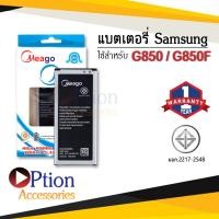ราคา แบตสำหรับ Samsung Alpha / Galaxy Alpha / G850 / G850F / EB-BG850BBE แบตซัมซุง สินค้ามีรับประกัน (24517578431)