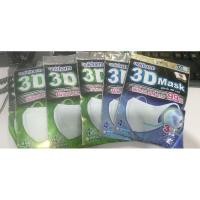 ราคา 3D Mask Unicharm ผู้ใหญ่ (5730099695)