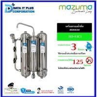 ราคา MAZUMA เครื่องกรองน้ำดื่ม 3 ขั้นตอน รุ่น HD-S3C1 (22750850305)