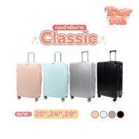 ราคา กระเป๋าเดินทาง รุ่น Classic มี3ขนาด 20 24 29 นิ้ว HUGE กระเป๋าเดินทางล้อลาก กระเป๋าเดินทางเฟรมซิป มีล้อลาก (19883057068)