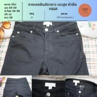 ราคา กางเกงยีนส์ขายาว H&M แท้ สีดำ เอวสูง ผ้ายืด เก็บหุ่นสวย (53550125661)