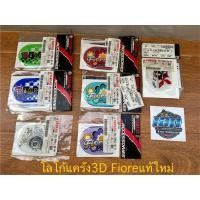 ราคา โลโก้แคร้ง3D FIORE ฟีโอเร่ Fiore อะไหล่ตกแต่ง Yamaha แท้ศูนย์ (27755575061)
