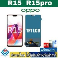 ราคา หน้าจอ OPPO R15 , R15Pro หน้าจอมือถือ จอLCD อะไหล่มือถือ จอทัชสกีน จอสีชัดทัชลื่นปรับแสงได้ (16576670716)