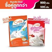 ราคา ผงครีมหอมนมสดริชมิลค์ + วิปปิ้งครีมผงชนิดหวาน ซื้อคู่ถูกกว่า (ฺBundle Deal) (27424999266)