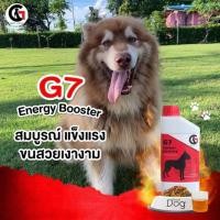ราคา อาหารเสริมน้องหมา อาหารเสริมสุนัข G7 ENERGY BOOSTER จีเซเว่น (23658118672)