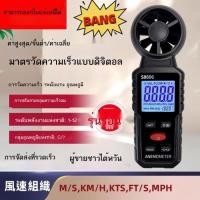 ราคา เครื่องวัดความเร็วลม เครื่องวัดความเร็วลม เครื่องวัดความเร็วลม เครื่องวัดความเร็วลม เครื่องวัดความเ (52007575574)