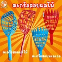 ราคา ตะกร้อสอยผลไม้ มีใบมีด ตะกร้อสอยมะละกอ ตะกร้อพลาสติก เก็บผลไม้ (28406078091)