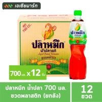 ราคา [ยกลัง] ปลาหมึก น้ำปลา 700 มล. ขวดพลาสติก (12 ขวด) (53900106011)