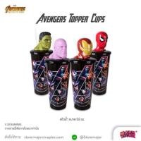ราคา Major Cineplex Avengers ครบชุด 4 แบบ แก้วน้ำ Popcorn Bucket ถังปอบคอร์น เมเจอร์ (44128788770)