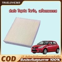 ราคา ✅กรองแอร์ ไส้กรองแอร์ โตโยต้า สำหรับ Toyota Yaris Prius Camry, เครื่องกรองอากาศ 87139-ON010，กรองแอร์โตโยต้าคาร์บอนแ (26236602274)