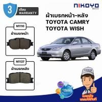 ราคา ผ้าเบรคหน้า toyota camry G8 acv30 ผ้าเบรคหน้า Toyota wish ปี2003-2008 รหัส N1110,N1137 NIKOYO BRAKE (9437709847)