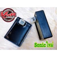 ราคา กล่องไฟเเต่ง อ.ปัญญา จุดเเดง กล่องไฟแต่ รุ่นSONIC OLD/CBR ตัวคาบู Sonic New(ใหม่) MIO NOUVO FINO คาบูW125S W125R (4497158477)