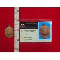 ราคา เหรียญหลวงปู่โต๊ะวัดประดู่ฉิมพลีเนื้อทองแดงพร้อมการ์ดใบรับรองพระแท้ (28280706738)
