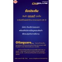 ราคา ฟูล แท้ ต้องที่ออยสแควร์_1-ONS051 กรองน้ำมันเครื่อง NISSAN ALMERA, TIIDA, NEO ยี่ห้อ FULL l Oilsquare ออยสแควร์ (43168721160)