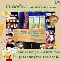 ราคา ยกลัง มาลี ไอ-คอร์น น้ำนมข้าวโพด สูตรไม่เติมน้ำตาล 180 มล. Malee i-corn corn milk drink No sugar added (3196) (10503462448)