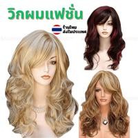 ราคา ผมปลอม วิกทอง วิกผมลอน แฟชั่น wig cosplay วิกสีทอง ฝรั่ง ผมสีทอง ส่งด่วน (27765810570)