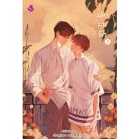 ราคา หนังสือนิยายปลาบนฟ้า2เล่มจบมือสองสภาพใหม่ (5081328967)
